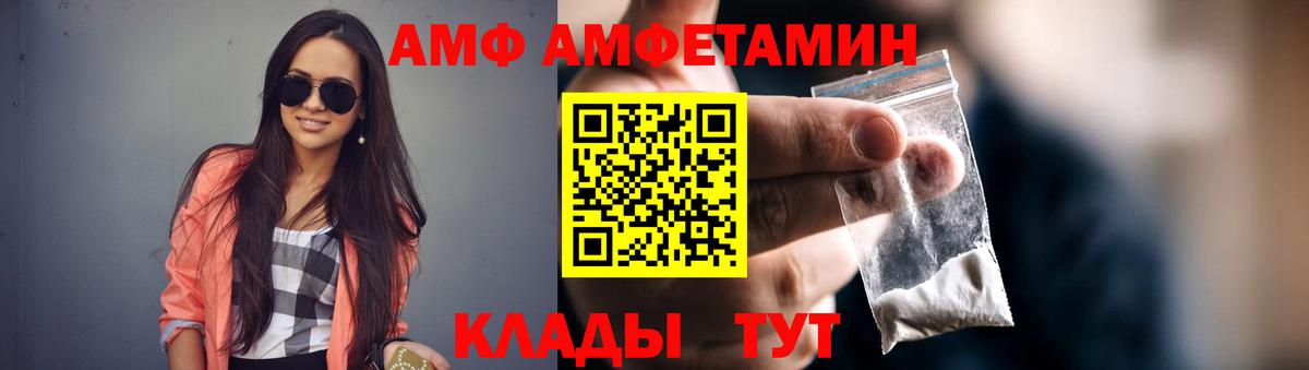 Амфетамин Premium  АМФ  Кумертау  Вход с VPN 