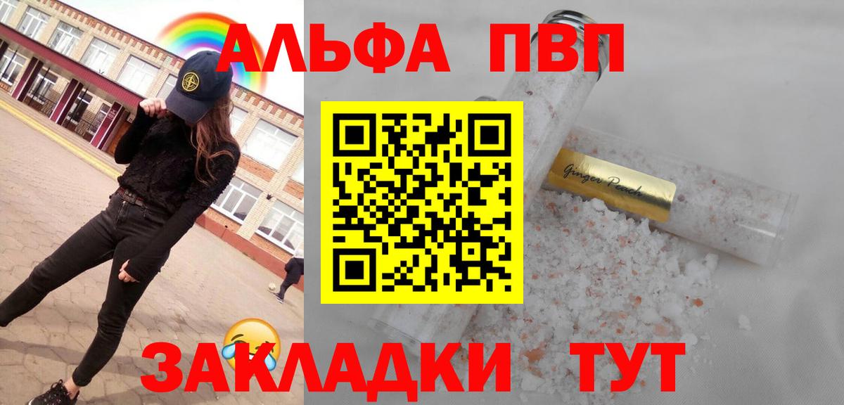Кумертау  A-PVP Соль  Alfa_PVP мука  Вход с VPN  A PVP кристаллы 