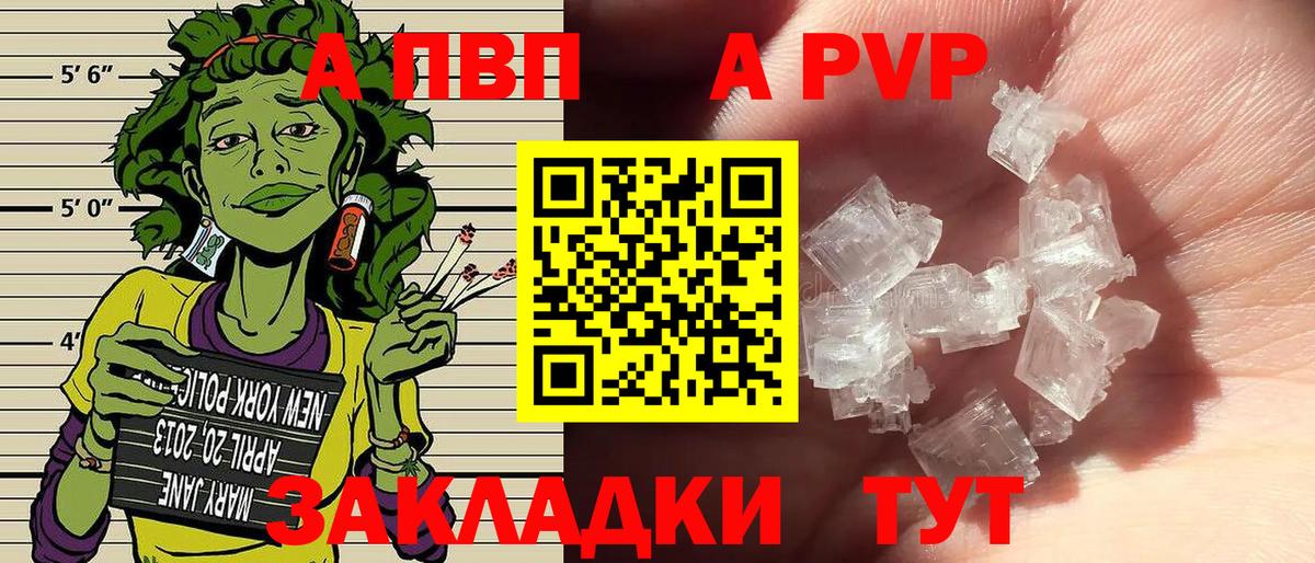 A PVP мука Кумертау