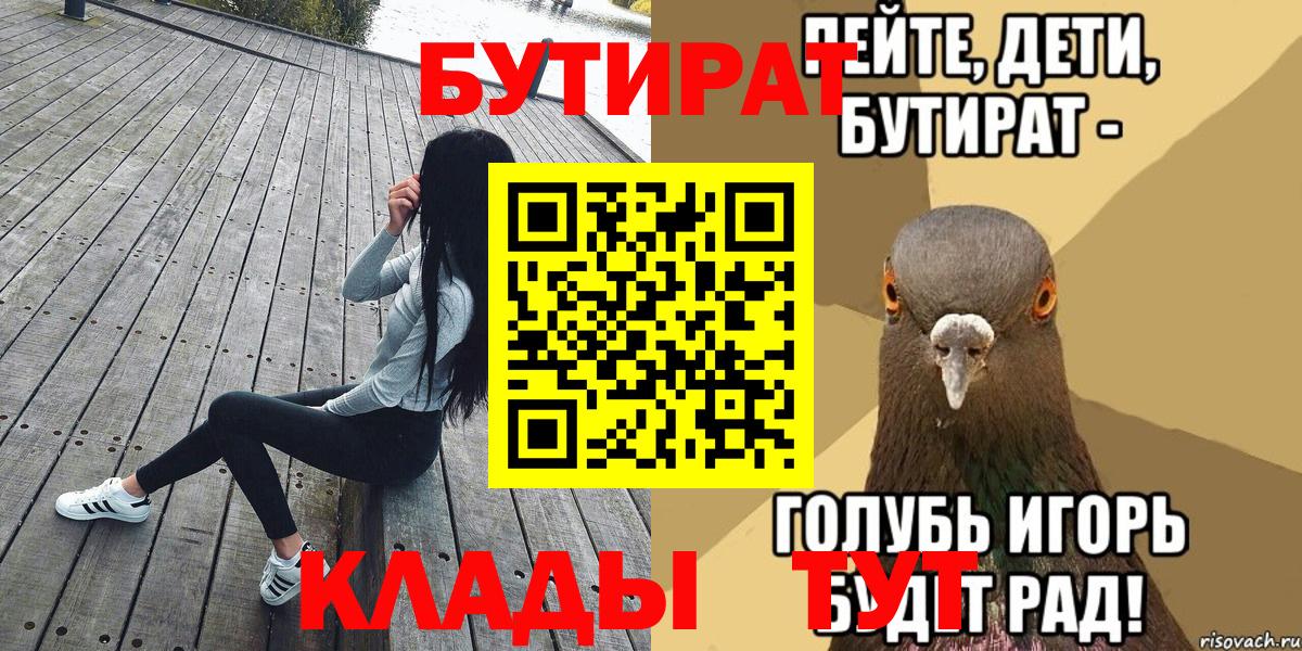 БУТИРАТ 1.4BDO Кумертау