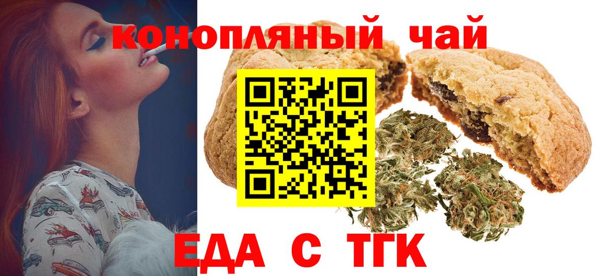 Cannafood марихуана  Вход с VPN  Кумертау 