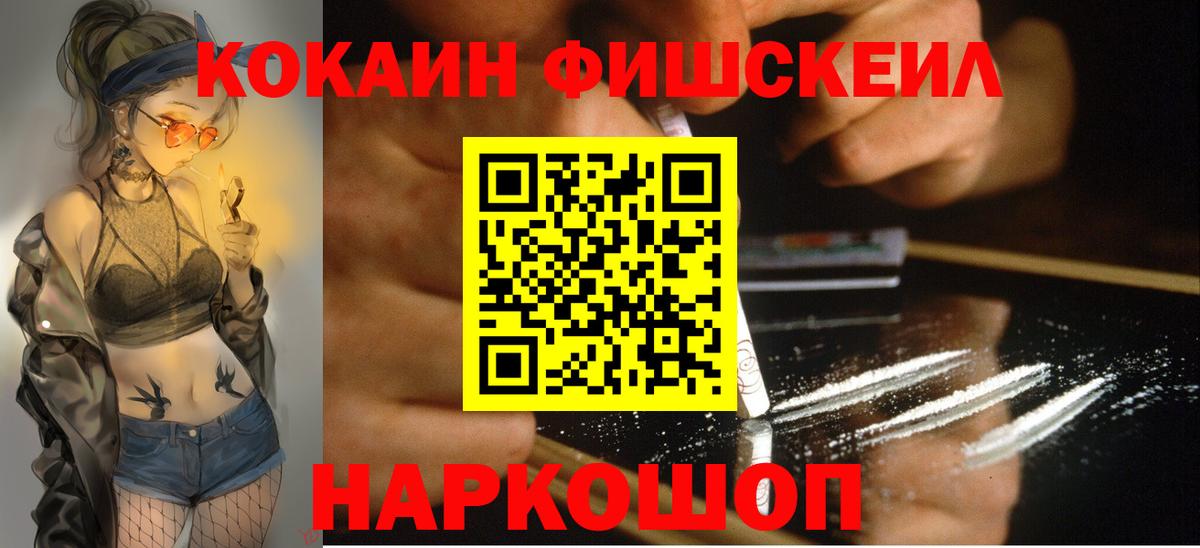 КОКАИН VHQ Кумертау