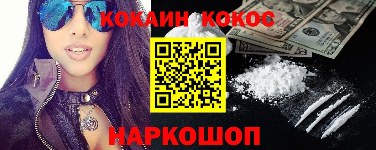 Cocaine  Cocaine 97%  Вход с VPN  КОКАИН Эквадор  Кумертау 