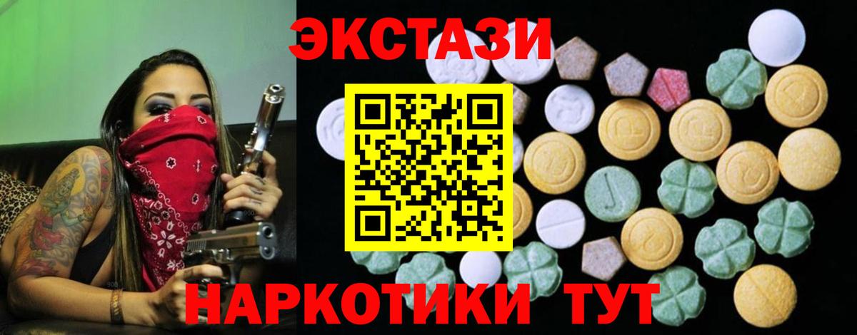 Экстази mix Кумертау