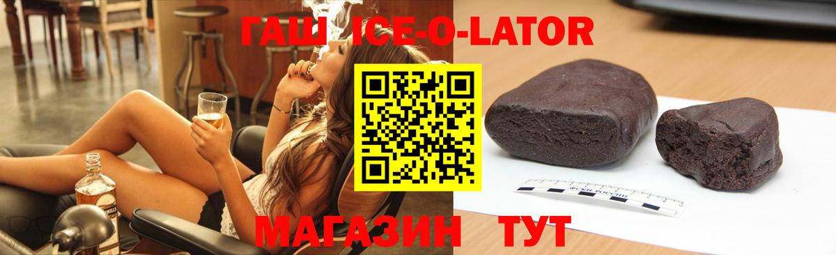 ГАШ Premium  где найти   Кумертау  Вход с VPN 