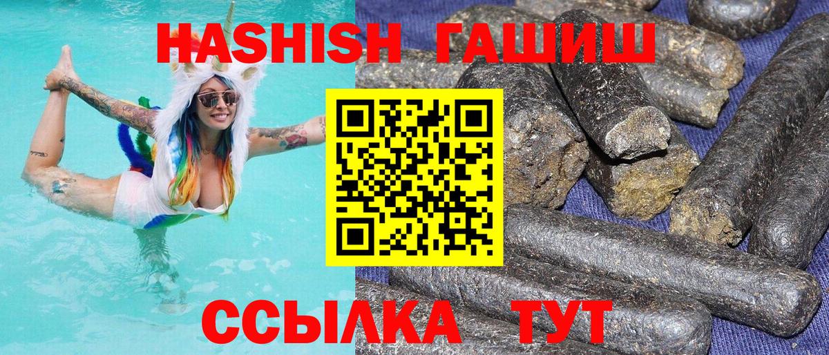 Гашиш 40% ТГК Кумертау