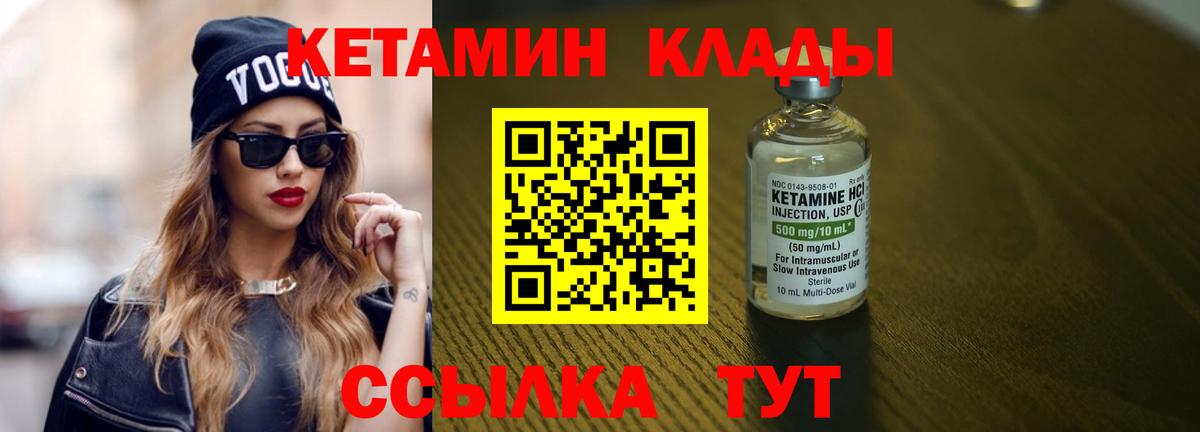 Кумертау  Кетамин ketamine  Вход с VPN 