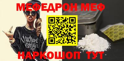 мефедрон VHQ Кинель