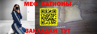 меф VHQ Кингисепп
