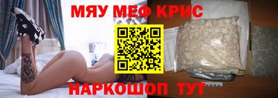 меф VHQ Кингисепп