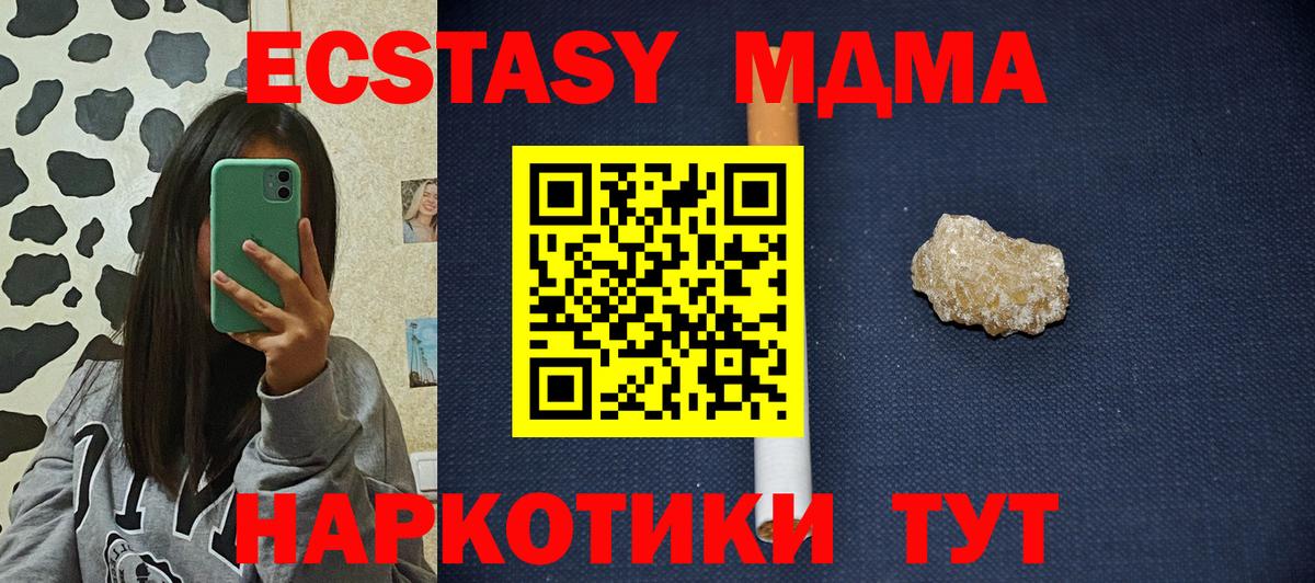 Кумертау  МДМА молли  МДМА VHQ  Вход с VPN 