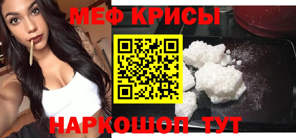 Кумертау  МЯУ-МЯУ  Вход с VPN  закладка  Мефедрон  МЯУ-МЯУ кристаллы 