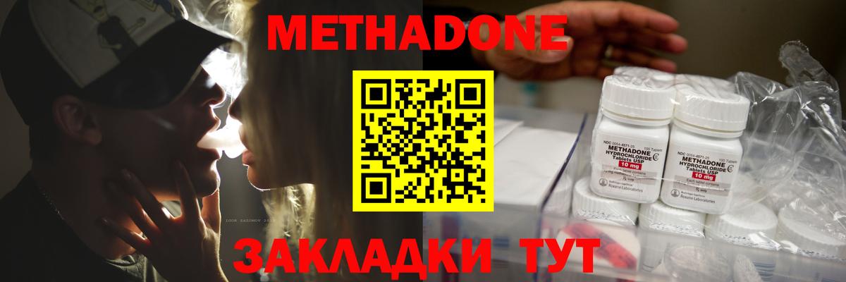 Кумертау  МЕТАДОН VHQ  Вход с VPN  kraken ссылки  Метадон мёд 