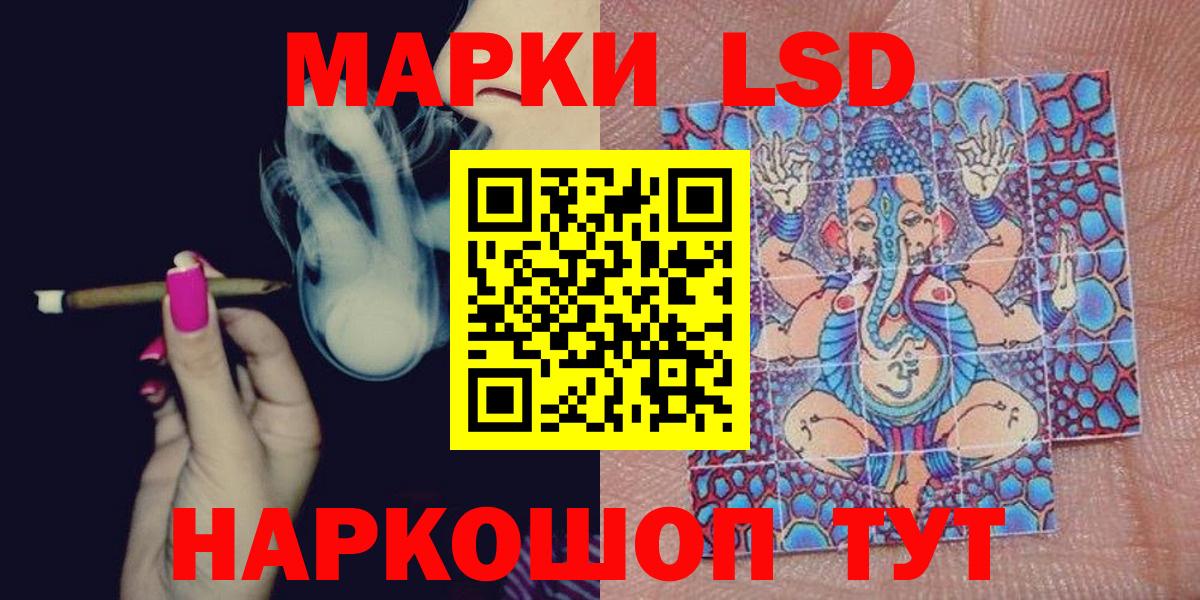 Марки 25I-NBOMe 1,8мг  Вход с VPN  Кумертау 